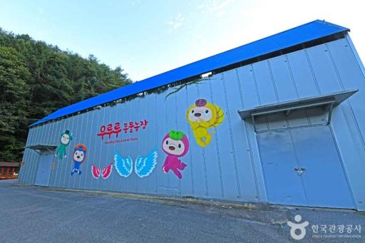 12. 청성애원 우루루동물농장
