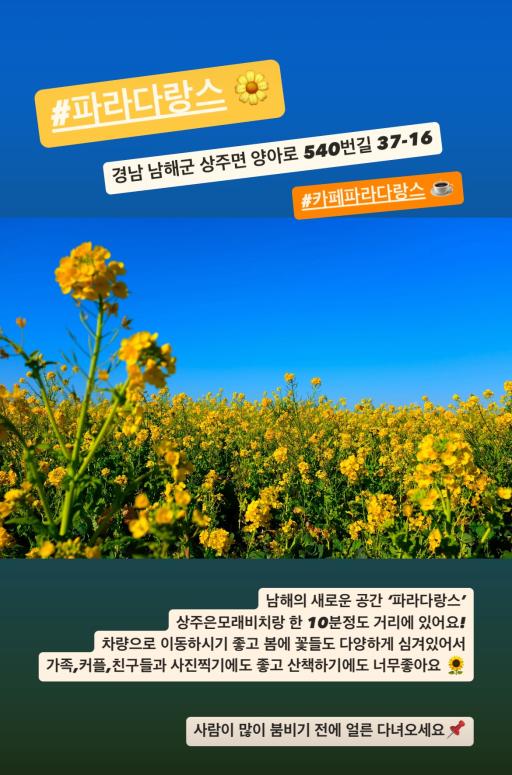 91. 남해보물섬전망대 공사중(2025년07월오픈예정)