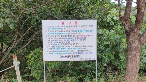 오개탕계곡