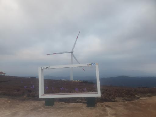106. 감악산전망대