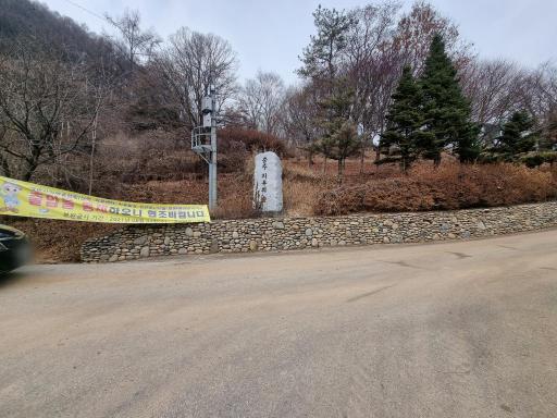 78. 계명산자연휴양림