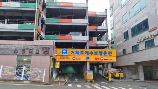 51. 거제해수보양온천