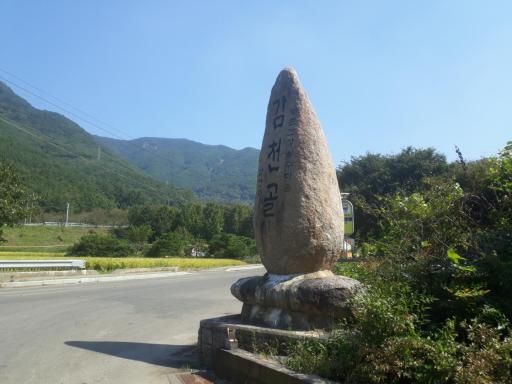 154. 감천계곡유원지
