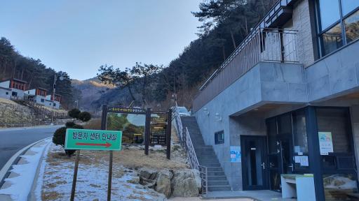 문수산자연휴양림