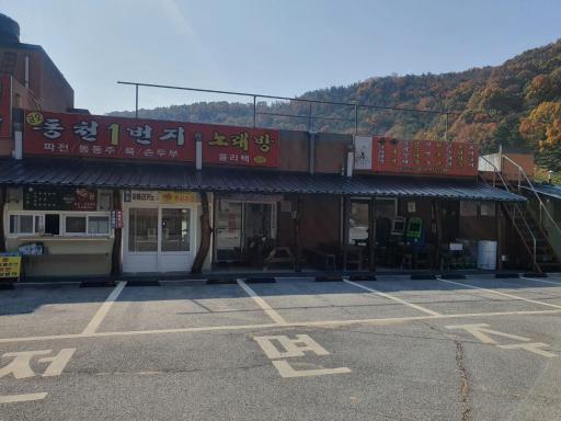 금오동천
