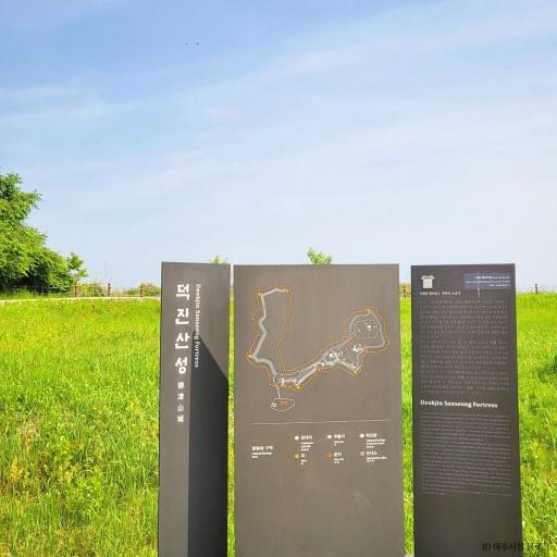42. 덕진산성