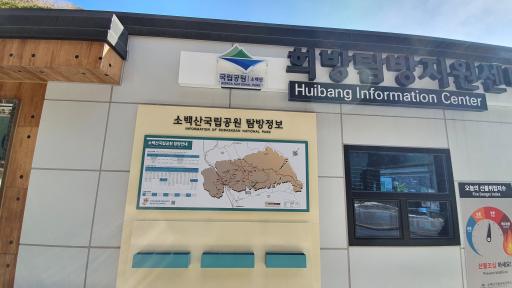 희방계곡