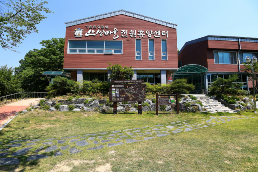 가산산성마을