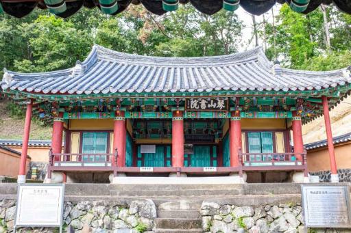 122. 금산서원