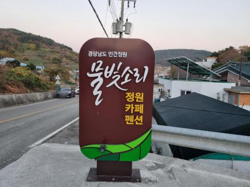 76. 물빛소리정원