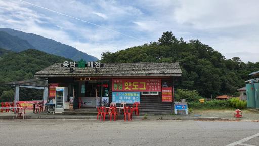 곡운구곡 제3곡신녀협