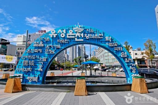 4. 유성온천