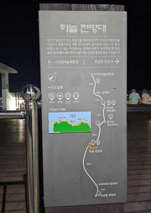 202. 하늘전망대