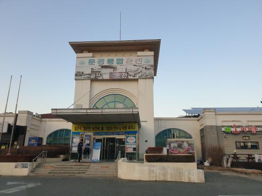 18. 문경종합온천