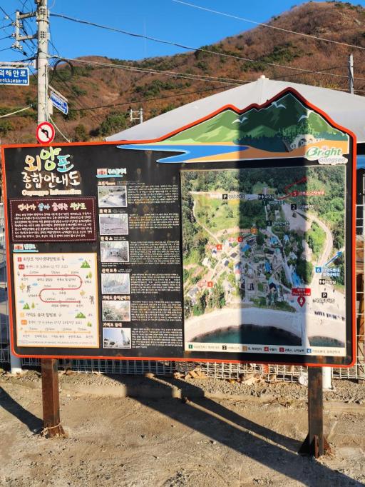 158. 외양포방파제