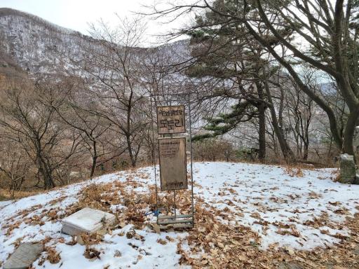 85. 무등산바우정원