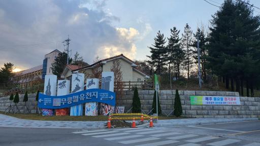 219. 두미르전망대