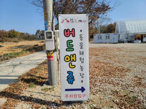 버드앤쥬