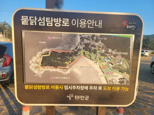 물닭섬탐방로
