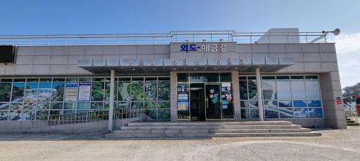 844. 외도팡팡구조라유람선