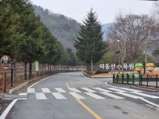 14. 미동산수목원