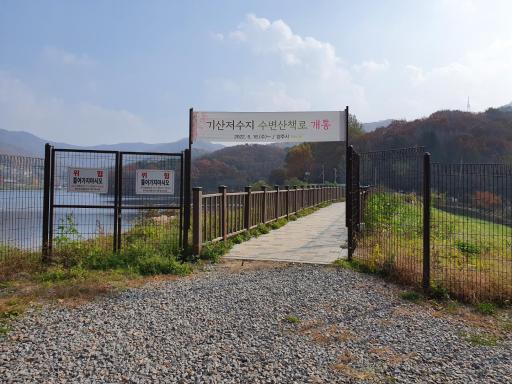 123. 기산리유원지