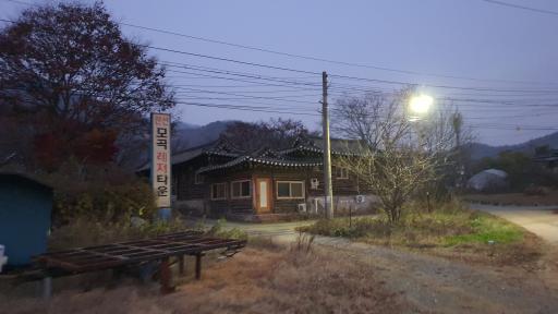 84. 모곡레저타운