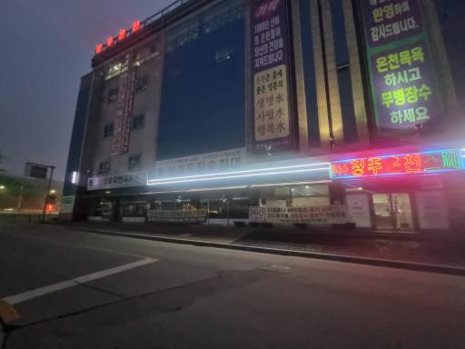 38. 청주온천스파피아