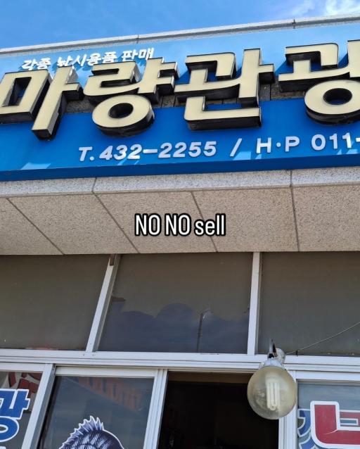 42. 마량항중방파제등대