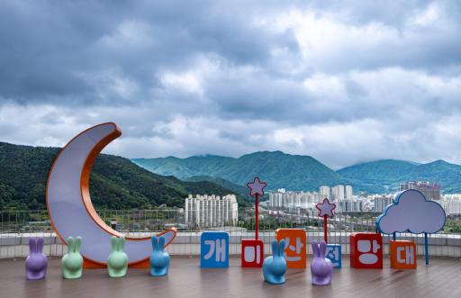 70. 개미산전망대