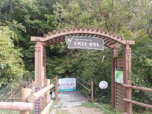 죽계구곡