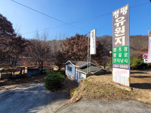 115. 청평유원지