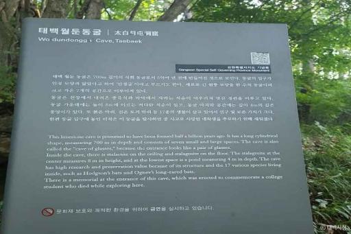 57. 월둔동굴