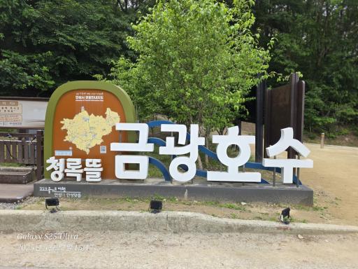 2. 금광호수하늘전망대