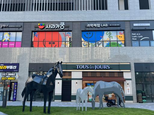 사과가쿵