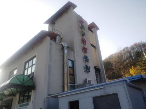 122. 덕구유황원탕