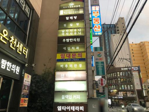 52. 해운대온천센터