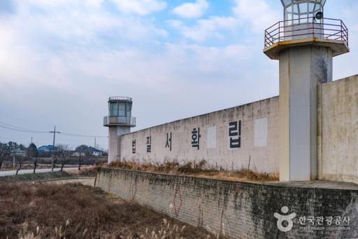 6. 익산교도소세트장