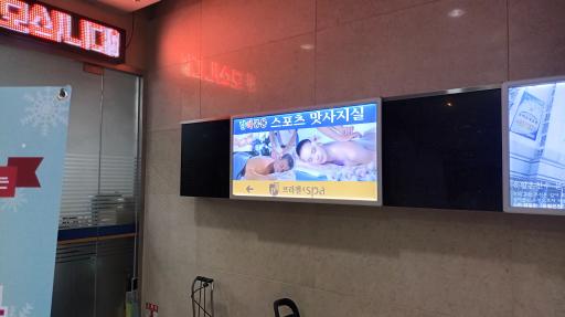 31. 우리유황온천