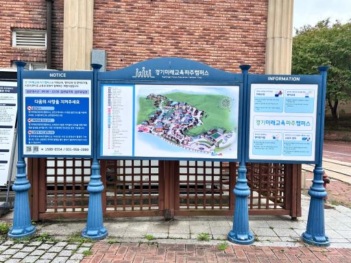 경기미래교육 파주캠퍼스