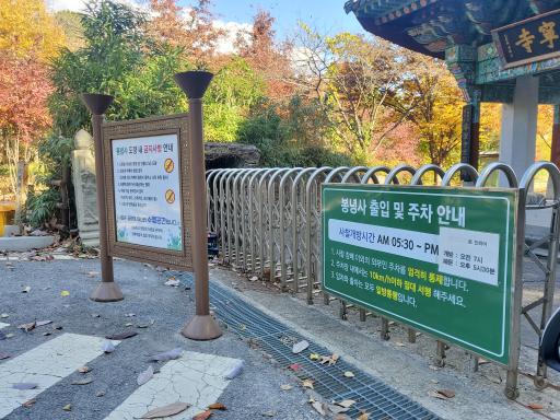 79. 봉녕사