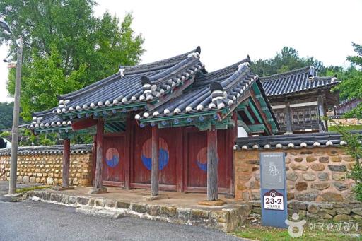 62. 여산향교