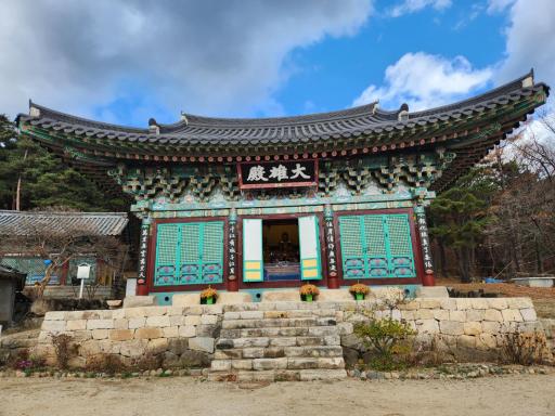 545. 북지장사대웅전