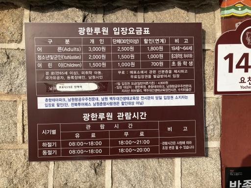 광한루