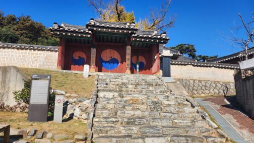 51. 남양향교