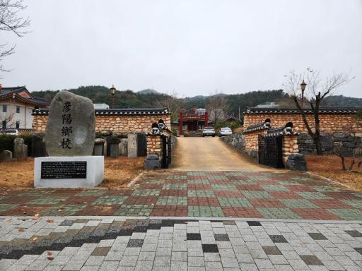 23. 언양향교