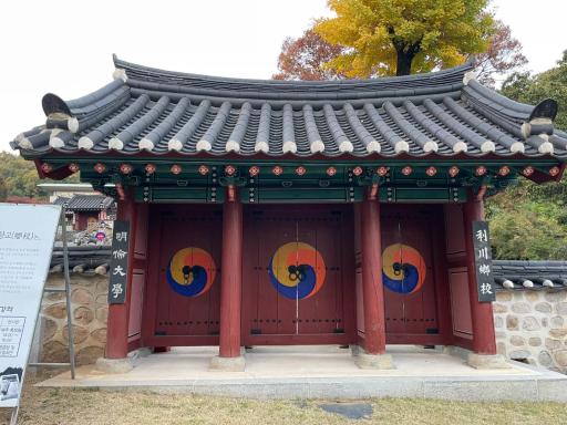42. 이천향교