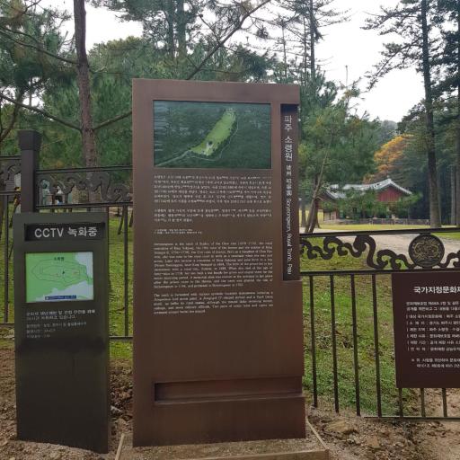 소령원