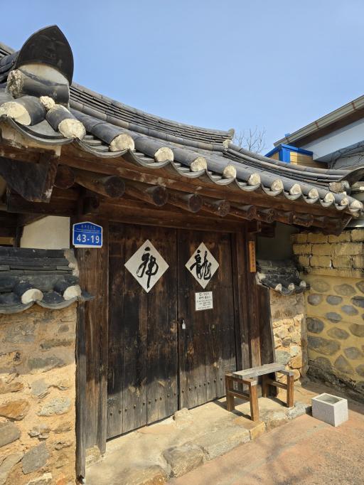 385. 세종홍판서댁