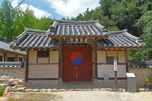 924. 용장서원